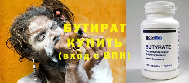 где купить наркотик  Тарко-Сале  Бутират 1.4BDO 