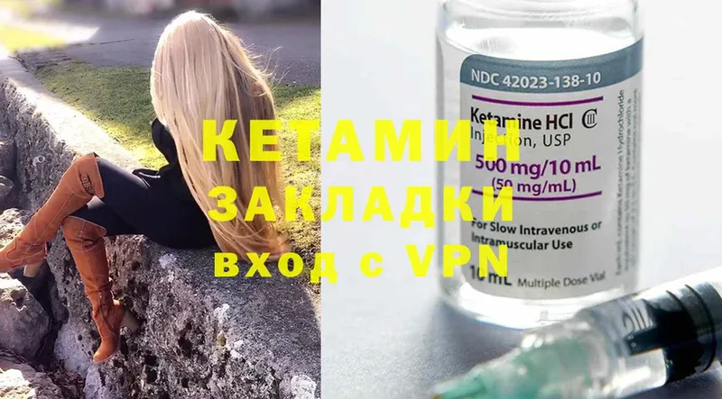 КЕТАМИН ketamine  Тарко-Сале 